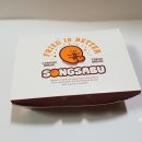 송사부수제쌀고로케 사당역점 이미지