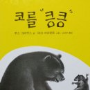 1ㅡ2 코를 킁킁, 구름빵, 나 안할래 이미지