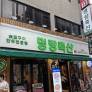 우리농장(진달래축산) | 방이동 소갈비 맛집 방이동 맛집 명랑축산 방이본점, 양념갈비 편견 깬 방이동 고기집