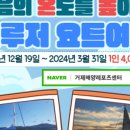 거제해양레포츠센터 이미지