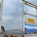 주문진 터미널앞 이미지