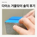 스펀지 | 다이소 거울닦이 스펀지, 내돈내산 솔직후기