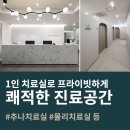 나은한의원 이미지