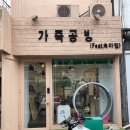 우사단로 공방길 이미지