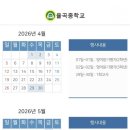 (학교)솔올중 이미지