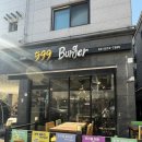 599버거레이크 진접점