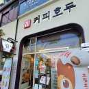호밀호두커피호두기흥 네이버블로그