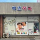 김태우신내과의원 이미지