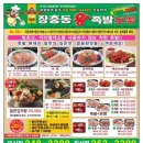 장충동비엔에프왕족발보쌈 네이버블로그