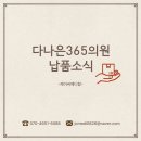 다나은의원 이미지