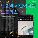 ㈜권선에너지 | 오송역서한이다음노블리스 천정형 시스템에어컨 7대 설치 후기