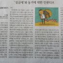 가벼운 대화 1206(결혼안한 싱글들에게 세금이 부가된다?) 이미지