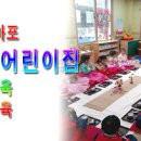 대흥어린이집