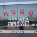 고덕해장국 이미지