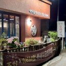 화성-정남-3호 | 화성 정남 보통저수지 맛집 오리연가 오리주물럭 들깨수제비 후기