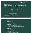 동네행정사사무소 이미지