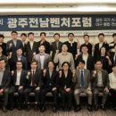 한국여성벤처협회광주전남지회 이미지