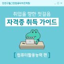 컴퓨터활용능력자격증 이미지