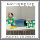 금천파크온천 | 부산 금천파크온천 가족탕에 아이랑 같이 다녀온 후기(ft.내돈내산)