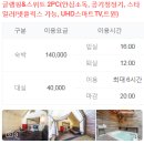 호텔야자 평택역점 | 평택 호텔야자 - 도심속 글램핑, 월풀-