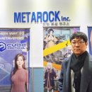주식회사 메타록 이미지