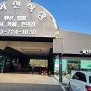 월악편의점 이미지