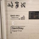 젬스테이 | 부산 서면 젬스테이 후기