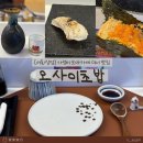 상암 오마카세 오사이초밥 / 평일 디너 조용히 즐긴 스시 맛집 후기