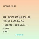 유미분식 - 강남구 개포로82길 5-8 | 유미분식
