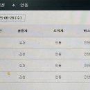 산양시외버스터미널 이미지