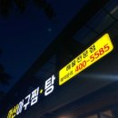 마산아구찜,탕 이미지