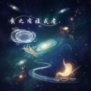 천은자(天隱子) 점문(漸門)① 재계(齋戒) 이미지