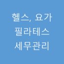 온정세무회계컨설팅 이미지