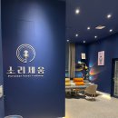 더바로세움학원 - 화성시 병점1로 218 | 소리세움 부천보컬학원에 다나고 있는 후기입니다