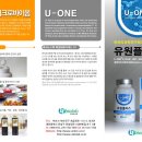 유바이오랩 이미지