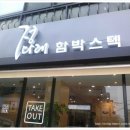 고고함박 이미지