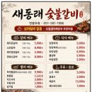 현대식육점 - 294553 | 부산 금정구 구서동 구서시장 근처 회식하기 좋은 신상 고기집 추천 | 새동래숯불갈비
