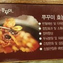 불타는쭈꾸미 이미지