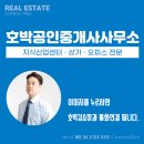 지엘부동산공인중개사사무소 이미지