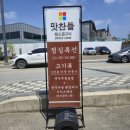 더벤티 안성석정점 | [안성 맛집] 맛찬들왕소금구이 안성석정점 솔직 후기 | 점심특선, 주차까지