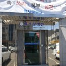 항사랑병원 이미지