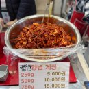 한민마트 | 대전 한민시장 맛집 중앙젓갈 시장 가면 꼭 사오는 밥도둑 반찬 간장게장