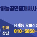 유성부동산공인중개사사무소 이미지