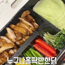 누구나홀딱반한닭아주점 이미지