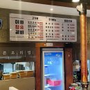 이화참숯갈비 | [맛집추천]-이화참숯갈비 구디고기집 유황돼지 뼈삼겹갈비 전문점 구디