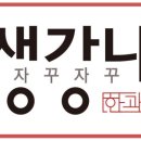 천수만전통생강한과 이미지
