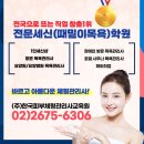 한국피부체형관리사교육원 이미지