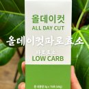 파로랑 | 파로효소 추천 올데이컷파로효소 후기