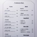 트라토리아 이미지