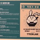 떡의작품검단사거리역점